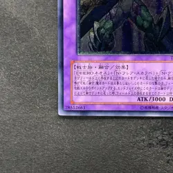 NM Elemental HERO Magma Neos TAEV-JP043 Ultimate Rare YuGiOh 980 - Image 4