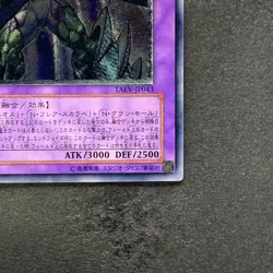 NM Elemental HERO Magma Neos TAEV-JP043 Ultimate Rare YuGiOh 980 - Image 5