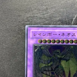 NM Rainbow Neos PTDN-JP044 Ultimate Rare YuGiOh 950 - Image 2