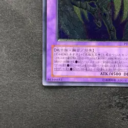 NM Rainbow Neos PTDN-JP044 Ultimate Rare YuGiOh 950 - Image 4