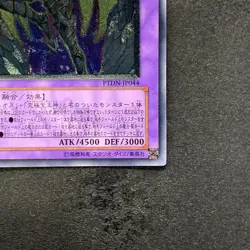 NM Rainbow Neos PTDN-JP044 Ultimate Rare YuGiOh 950 - Image 5