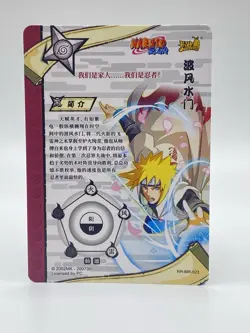 Minato Namikaze MR Ultra Rare NR-MR-023 Naruto Card Kayou Official TCG - Image 2