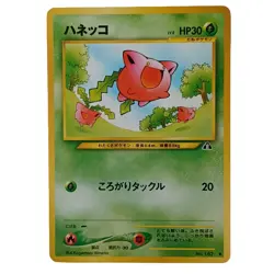 Pokemon Hoppip No 187 Neo Discovery Japanese Common Card NM Vintage US Seller - Image 1