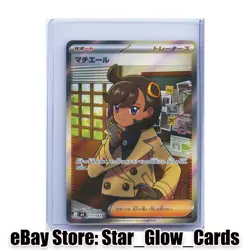2026 Pokemon Card Japanese MEGA Emma SR 111/083 M4 Ninja Spinner NM - Image 1