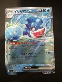 Palafin Ex 36/101 RR Mask Of Change Sv6 -Near Mint- Japanese Pokemon Card - Image 1