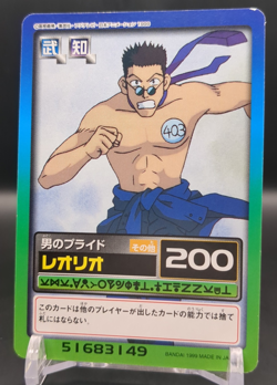 Leorio Paradinight C07 HUNTER×HUNTER CARDDASS HYPER BATTLE Card 1999-2001 TCG D1 - Image 1