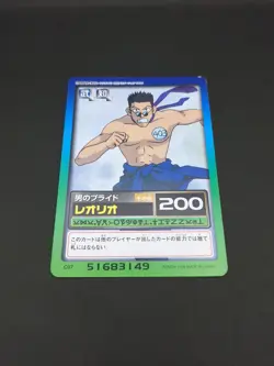 Leorio Paradinight C07 HUNTER×HUNTER CARDDASS HYPER BATTLE Card 1999-2001 TCG D1 - Image 5