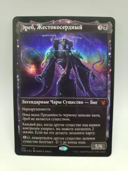 Erebos, Bleak-Hearted Showcase RussIan Foil x1 - Theros: Beyond MTG Near Mint - Image 1