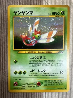 Yanma Holo Japanese Neo Destiny Pokemon Card WOTC VLP - Image 1