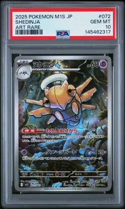 2025 POKEMON JAPANESE M1S-MEGA SYMPHONIA ART RARE #072 SHEDINJA PSA 10 - Image 1