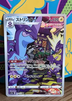 Pokemon TCG Japanese Toxtricity AR 181/172 s12a VSTAR Universe Near Mint - Image 1