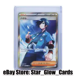2023 Pokemon Card TCG Falkner SR 094/073 SV1a Japanese Triplet Beat NM - Image 1