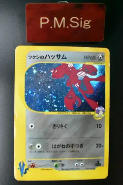 Bugsy's Scizor 013/141 VS Series Set 2001 Holo 1st Edition Japanese Pokemon Card - Image 1