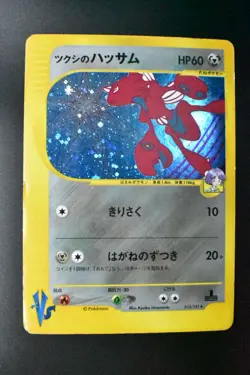 Bugsy's Scizor 013/141 VS Series Set 2001 Holo 1st Edition Japanese Pokemon Card - Image 2