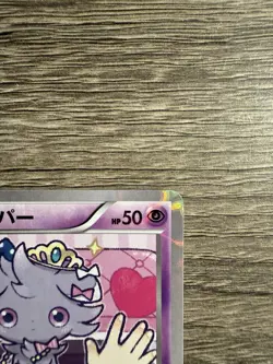 Espurr 016/032 Cp3: Pokekyun Collection 2016 Pokemon TCG (Japanese) Mint - Image 3