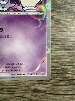 Espurr 016/032 Cp3: Pokekyun Collection 2016 Pokemon TCG (Japanese) Mint - Image 5
