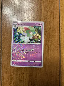 Japanese Pokemon TCG: S8b VMAX Climax - Kirlia MIRROR HOLO 062/184 - Image 1