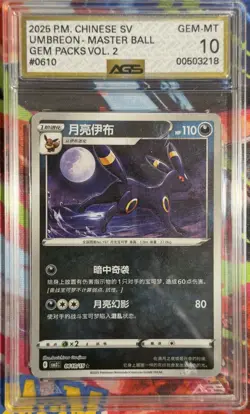 AGS 10 Gem Mint Umbreon Master Ball Holo 0610/15 S-Chinese Gem Pack Vol2 Pokemon - Image 1