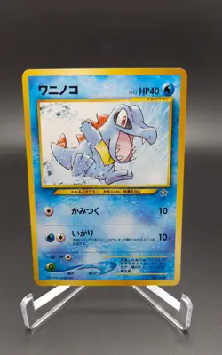 Neo 1 Premium File - Totodile No. 158 - 1996 Japanese Promo - Pokemon Near Mint - Image 1