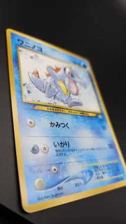 Neo 1 Premium File - Totodile No. 158 - 1996 Japanese Promo - Pokemon Near Mint - Image 3