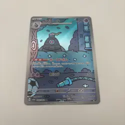 2024 Near Mint Pokemon Dusclops AR 069/064 Night Wanderer sv6a Japanese - Image 1