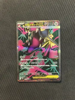 Pokemon TCG Mega Mawile ex SR 080/063! NM Condition! Japanese M1L - Image 1