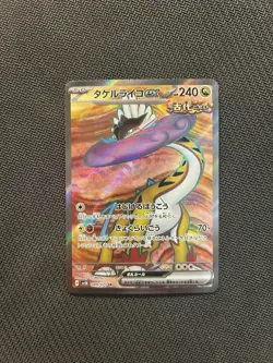 Pokemon TCG Raging Bolt ex SR 089/071! NM Condition! Japanese sv5K - Image 1