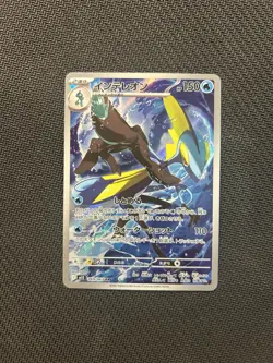 Pokemon TCG Inteleon AR 069/063! NM Condition! Japanese M1S - Image 1