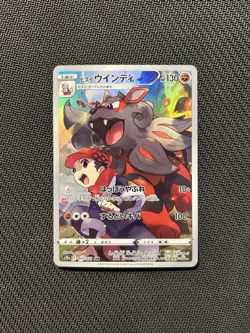 Pokemon TCG Hisuian Arcanine CHR 075/071! NM/LP Condition! Japanese s10a - Image 1