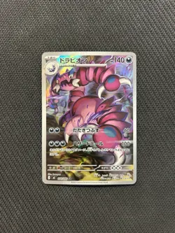 Pokemon TCG Drapion AR 090/080! NM Condition! Japanese M3 - Image 1