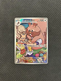 Pokemon TCG Arven's Greedent AR 075/063! NM Condition! Japanese sv9a - Image 1