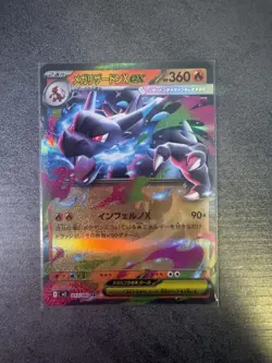 Japanese - Pokemon TCG - Mega Charizard X EX 013/080 - M2 RR - Image 1