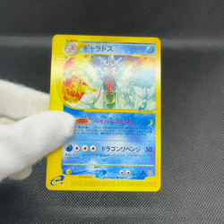 Gyarados 027/088 Skyridge Mysterious Mountains 2002 Japanese Pokemon Card #50C2 - Image 2