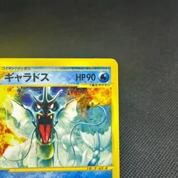Gyarados 027/088 Skyridge Mysterious Mountains 2002 Japanese Pokemon Card #50C2 - Image 3