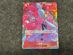ONE PIECE Card Game Uta Extra Booster Heroines edition EB03 japanese - Image 1