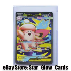 2026 Pokemon Card Japanese Mega Clefable ex SR 096/080 M3 Nihil Zero NM - Image 1