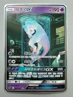 Korean Pokemon Card Mewtwo GX 082/072 Shining Legends Holo Full Art SR Played - Image 1