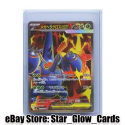 2025 Pokemon card Japanese M2 093/080 Mega Heracross ex SR Scarlet & Violet NM - Image 1