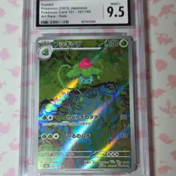 Pokemon TCG Ivysaur Sv2a Card 151 Art Rare Holo 167/165 Japanese 2023 - Image 1