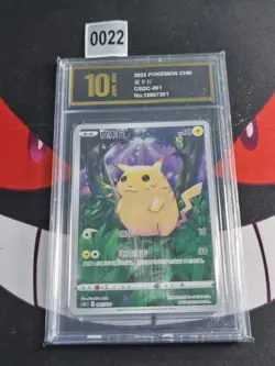 Pokemon Card TCG S Chinese pikachu CSDC 001/024- Card-Pyxis gold 10 - Image 1