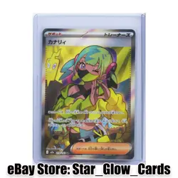 2025 Pokemon Card Japanese Canari SR 219/193 M2a MEGA Dream ex NM - Image 1