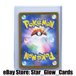 2025 Pokemon Card Japanese Canari SR 219/193 M2a MEGA Dream ex NM - Image 2