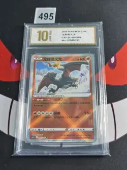 Pokemon TCG card S-Chinese Sword&Shield CS5.5C 007/066 K-Pyxis gold 10 - Image 1