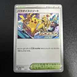 Paradise Resort SV-P Promo World Championships 2024 Pokemon Card Japanese - Image 1