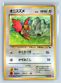 Pokemon Card 1998 Japanese Vending Series 2 No 021 Spearow - Image 1