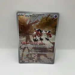 Mr. Mime 179/165 sv2a Pokemon 151 Japanese Pokemon Card NM / Pack Fresh - Image 1