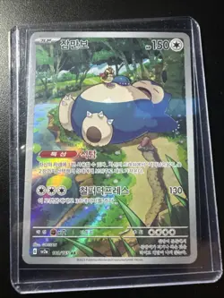 Pokemon TCG Snorlax Card 181/165 Japanese Scarlet & Violet 151 - Image 1