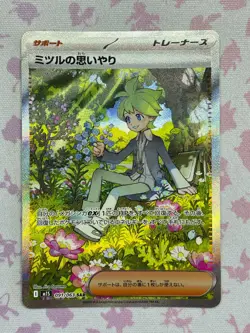 Pokemon 2025 Wally's Compassion Special Art (SAR) Mega Symphonia 091/063 NM-MT - Image 1