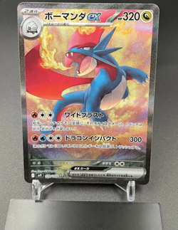 IN STOCK Pokemon Japanese Salamence ex SAR 129/100 sv9 Battle Partners 2025 NM - Image 1