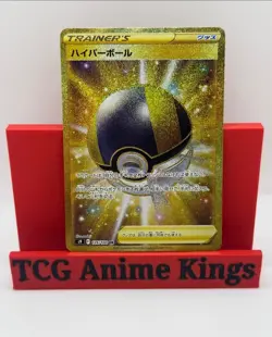 Ultra Ball UR 126/100 S9 Star Birth - Pokemon Card Japanese NM - Image 1